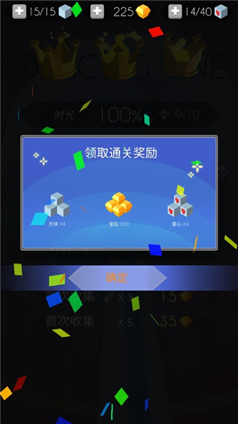 跳舞的线饭制DLFC(TFOD)手机版截图1