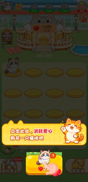 花间猫舍最新版截图1