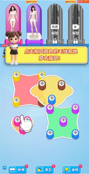 搞毛线呀红包版截图1