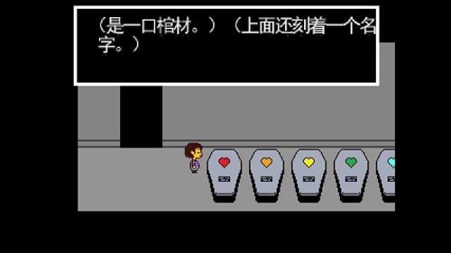 寄生虫sans模拟器(Undertale)手机版截图2