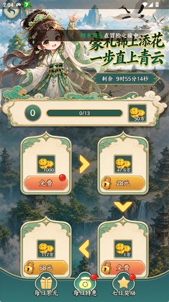 云荷月色手机版截图4