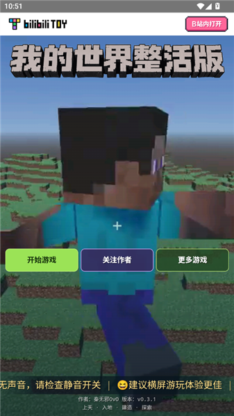 怎么玩配图3
