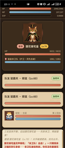 鼠鼠大冒险官方版截图1