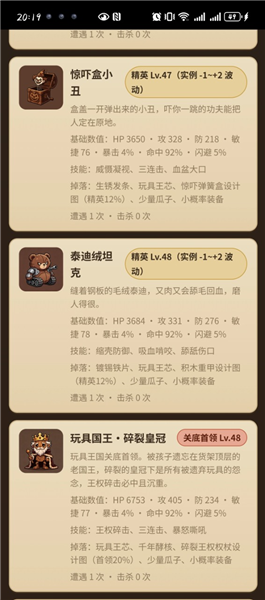 鼠鼠大冒险官方版截图2