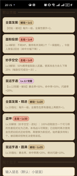 游戏特色配图1