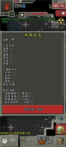 肉鸽山海吞噬录手机版截图1