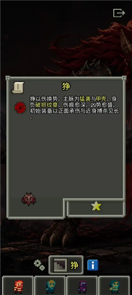 游戏亮点配图1