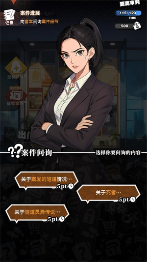 游戏攻略配图2