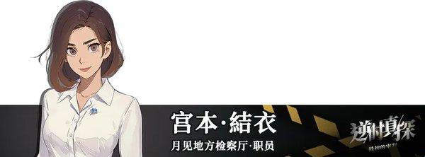 角色介绍配图2