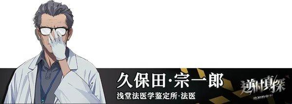 角色介绍配图3