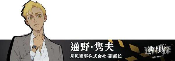 角色介绍配图4