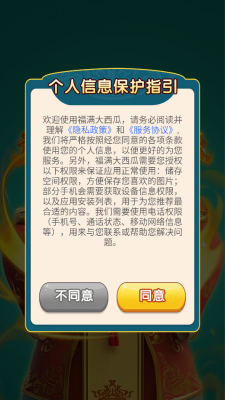 福满大西瓜红包版截图1