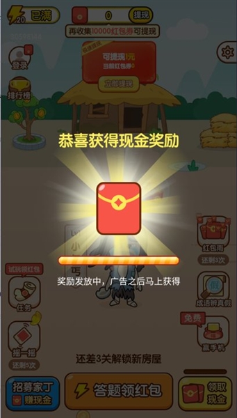 状元成语多官方版截图2