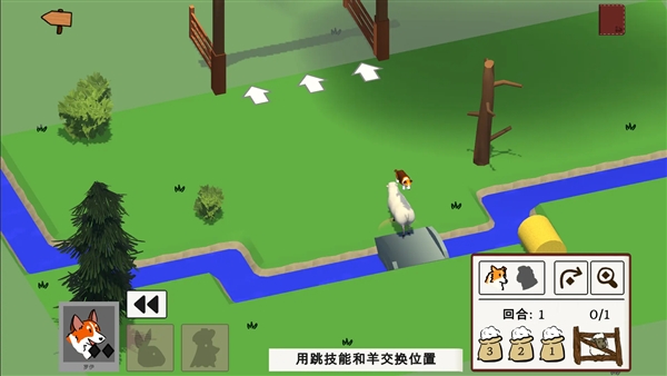 犬驱羊归手机版截图2