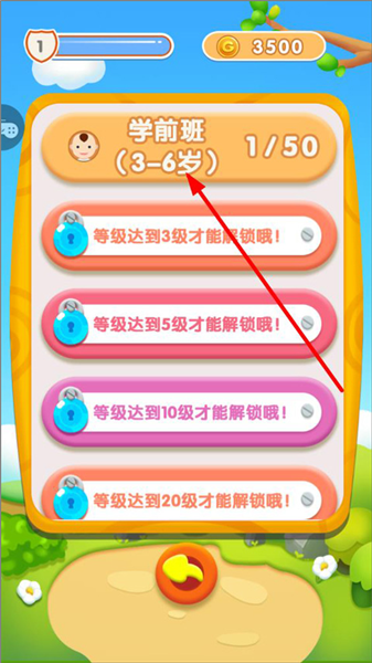 新手攻略配图2