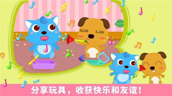 宝宝爱分享官方版截图2