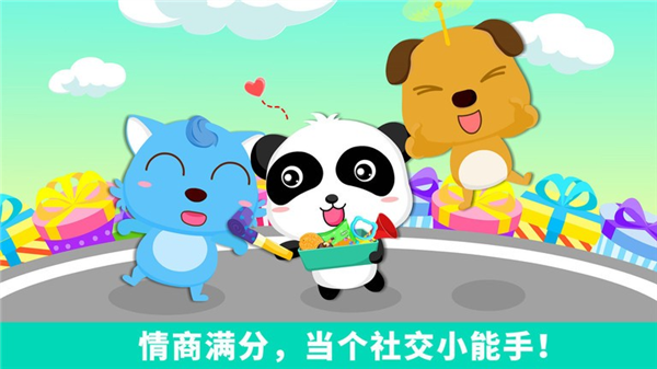 宝宝爱分享官方版截图1