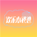 欢乐小怪兽手机版