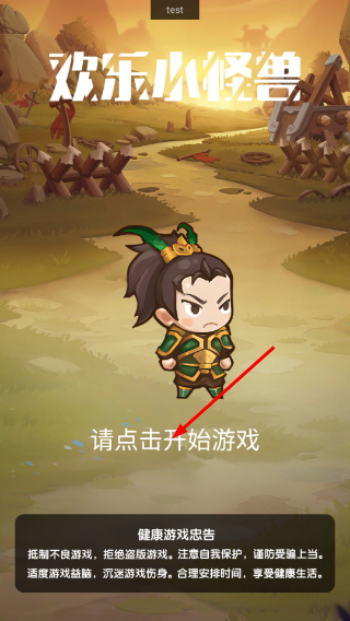 欢乐小怪兽新手攻略配图1