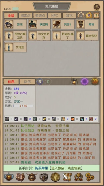 魔兽佣兵团3联机版截图1