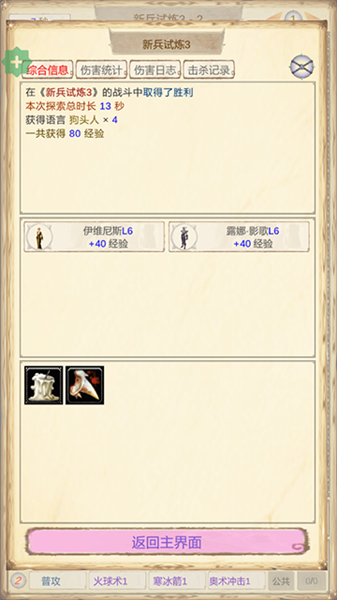 游戏特色配图1