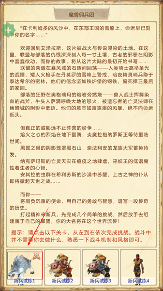 游戏攻略配图3