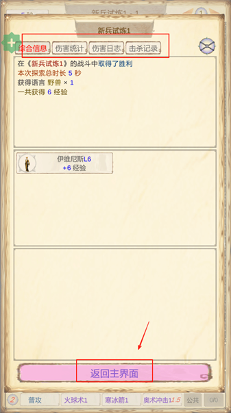 游戏攻略配图5