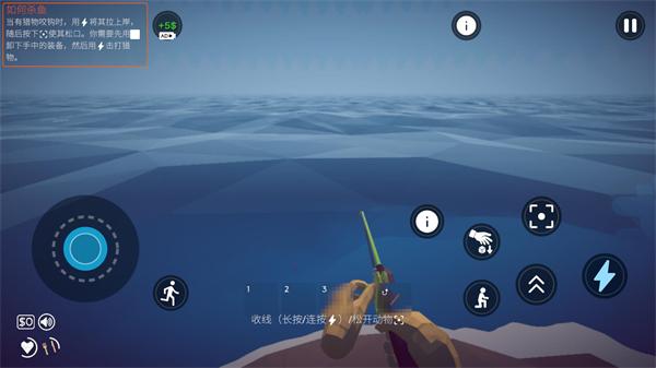 渔力全开白也(How to Fish)手机版截图1