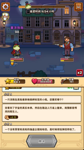 游戏攻略配图3