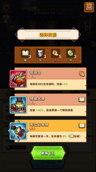游戏攻略配图4