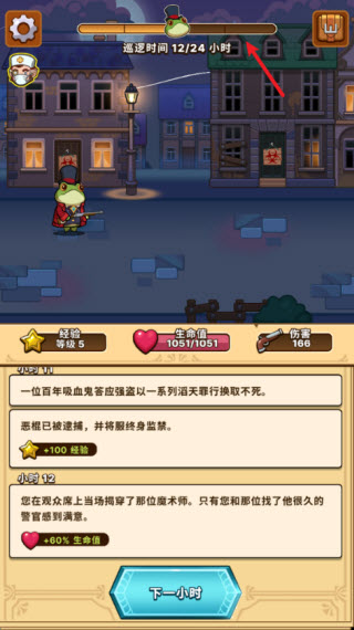 游戏攻略配图5