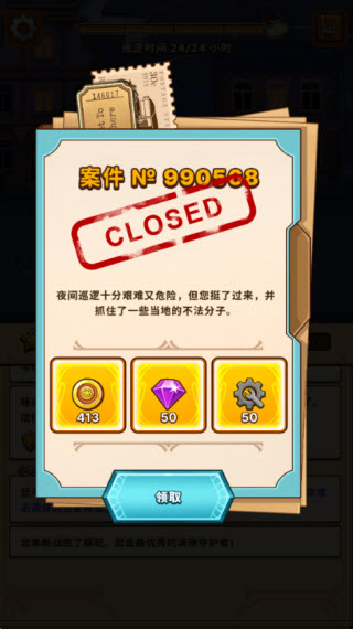 游戏攻略配图6