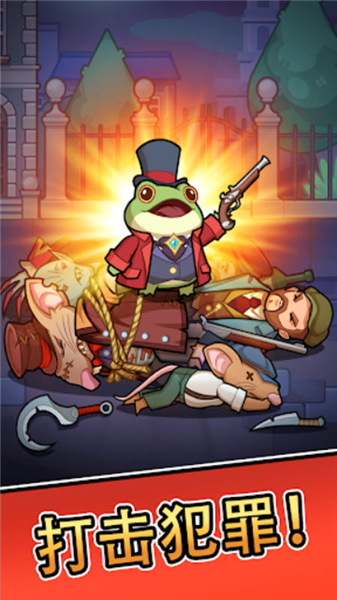 侦探之路(Detectoad)最新版截图1