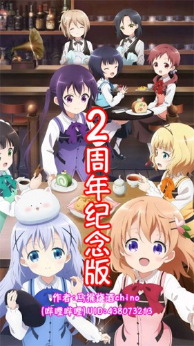 智乃钢琴块2周年纪念版截图1