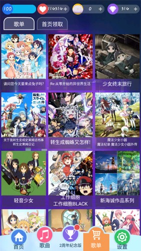 智乃钢琴块2周年纪念版截图2