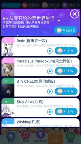 智乃钢琴块2周年纪念版截图3