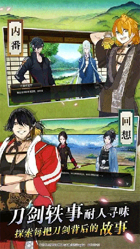 刀剑乱舞Online日服版截图2