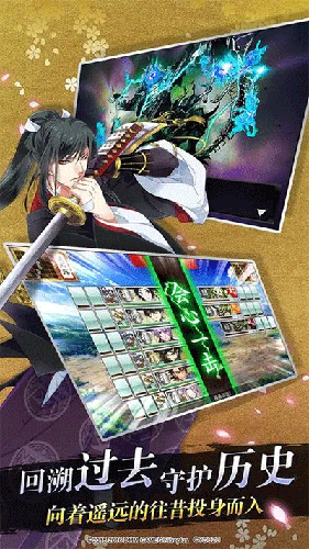 刀剑乱舞Online日服版截图4