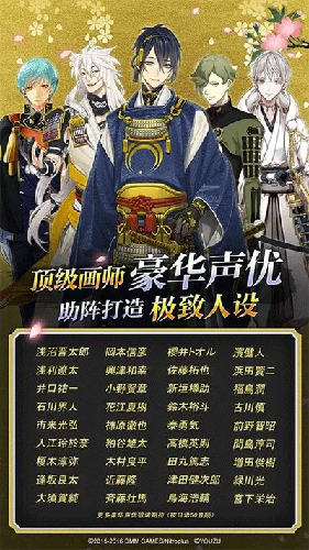 刀剑乱舞Online日服版截图1