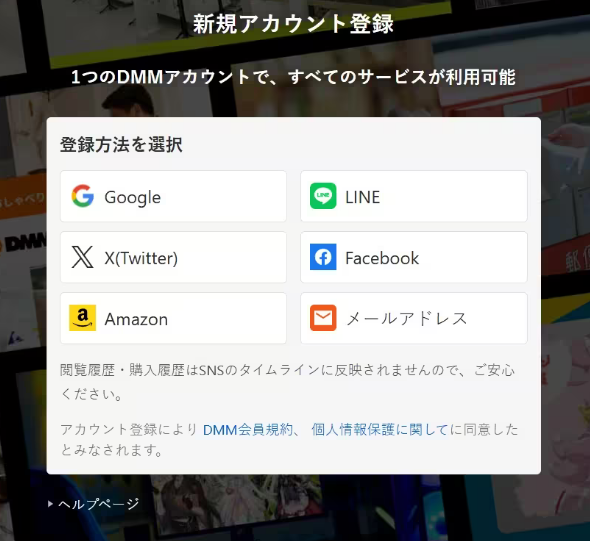 Online日服账号注册流程配图2