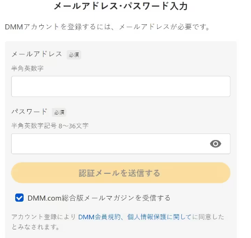 Online日服账号注册流程配图3