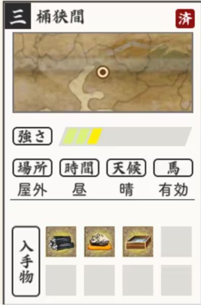 游戏攻略配图3