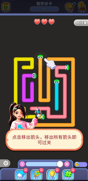 一箭万事顺最新版截图1