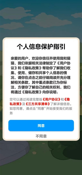 我和猫猫红包版截图2