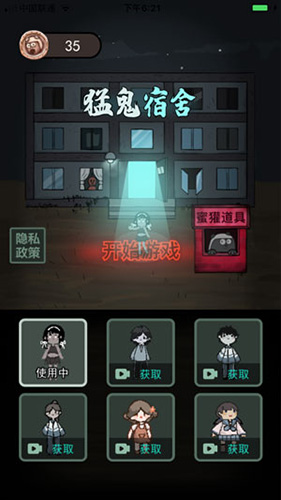 猛鬼宿舍2026最新版截图1