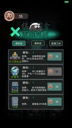 猛鬼宿舍2026最新版截图4