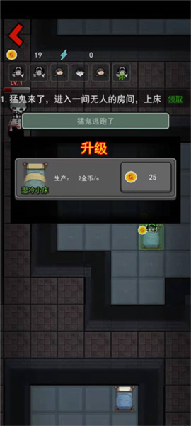 游戏攻略配图3
