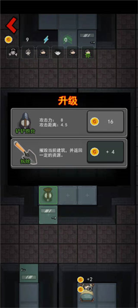游戏攻略配图4