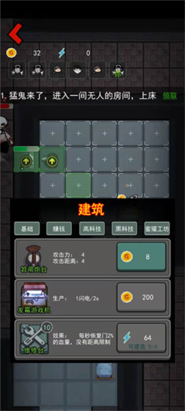 游戏攻略配图6