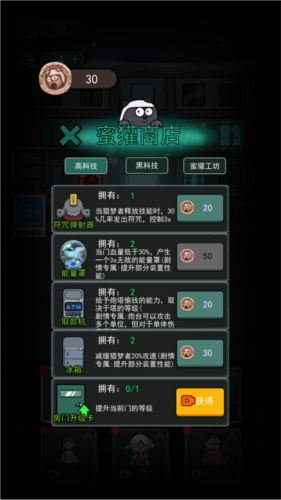 怎么快速发育配图4